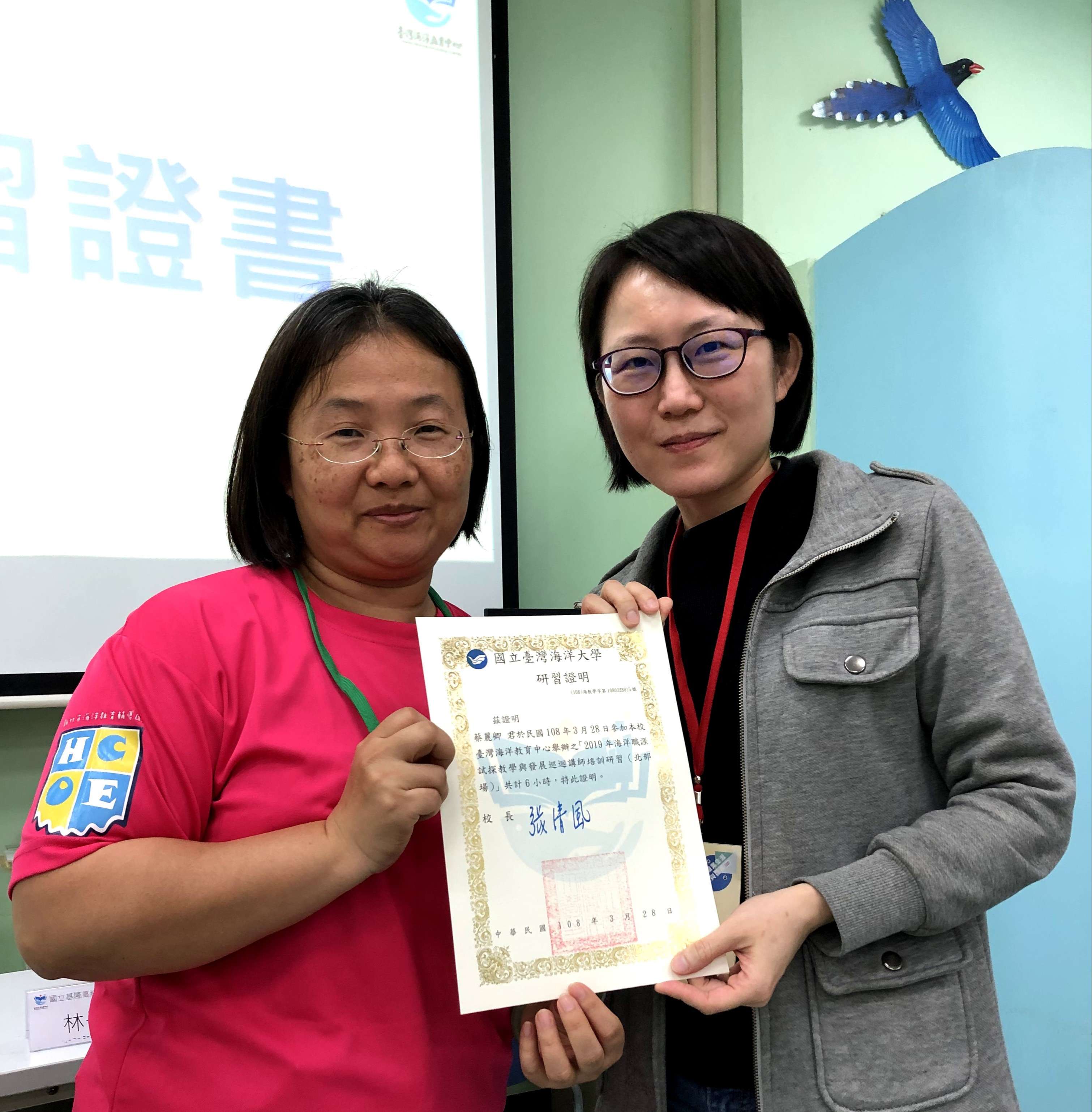 海洋職涯試探教學與發展巡迴講師培訓研習