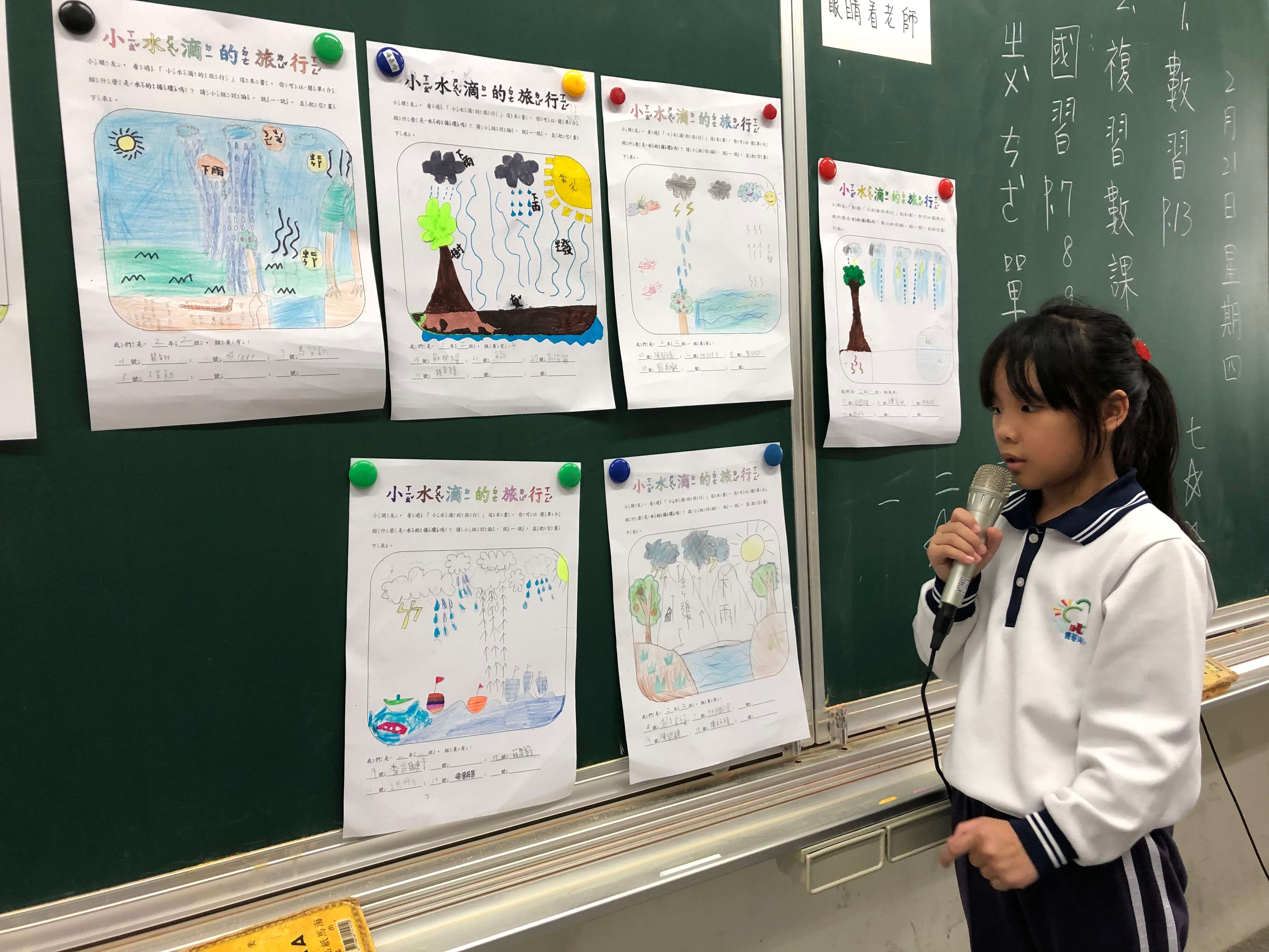 小水滴的旅行主題課程
